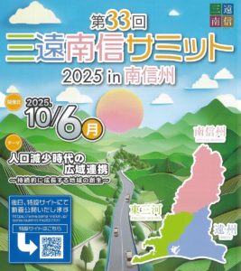 9月イベント情報 その2