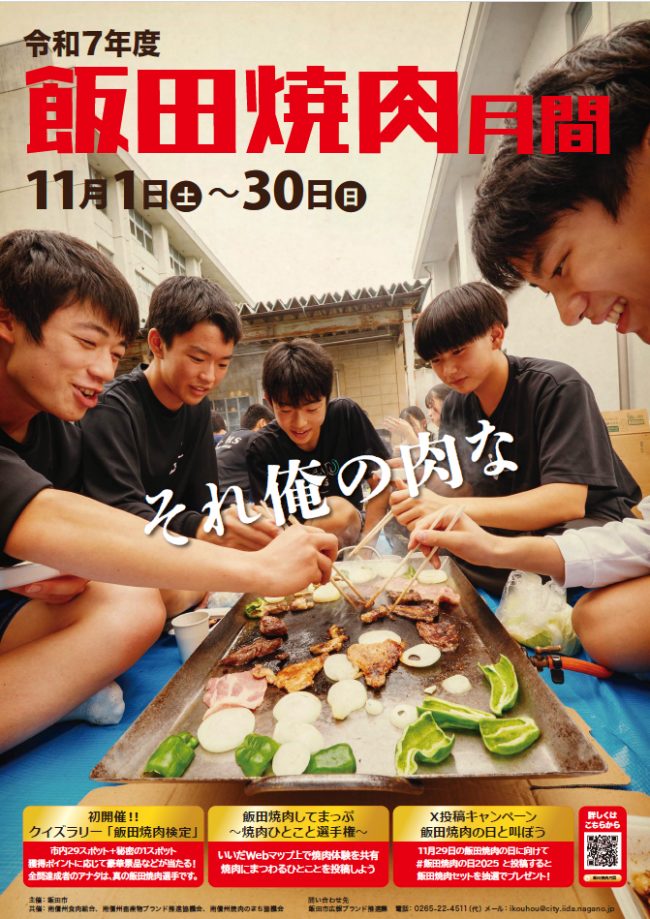 11月のイベントのお知らせ