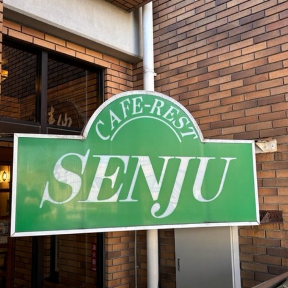 cafe-Rest SENJU