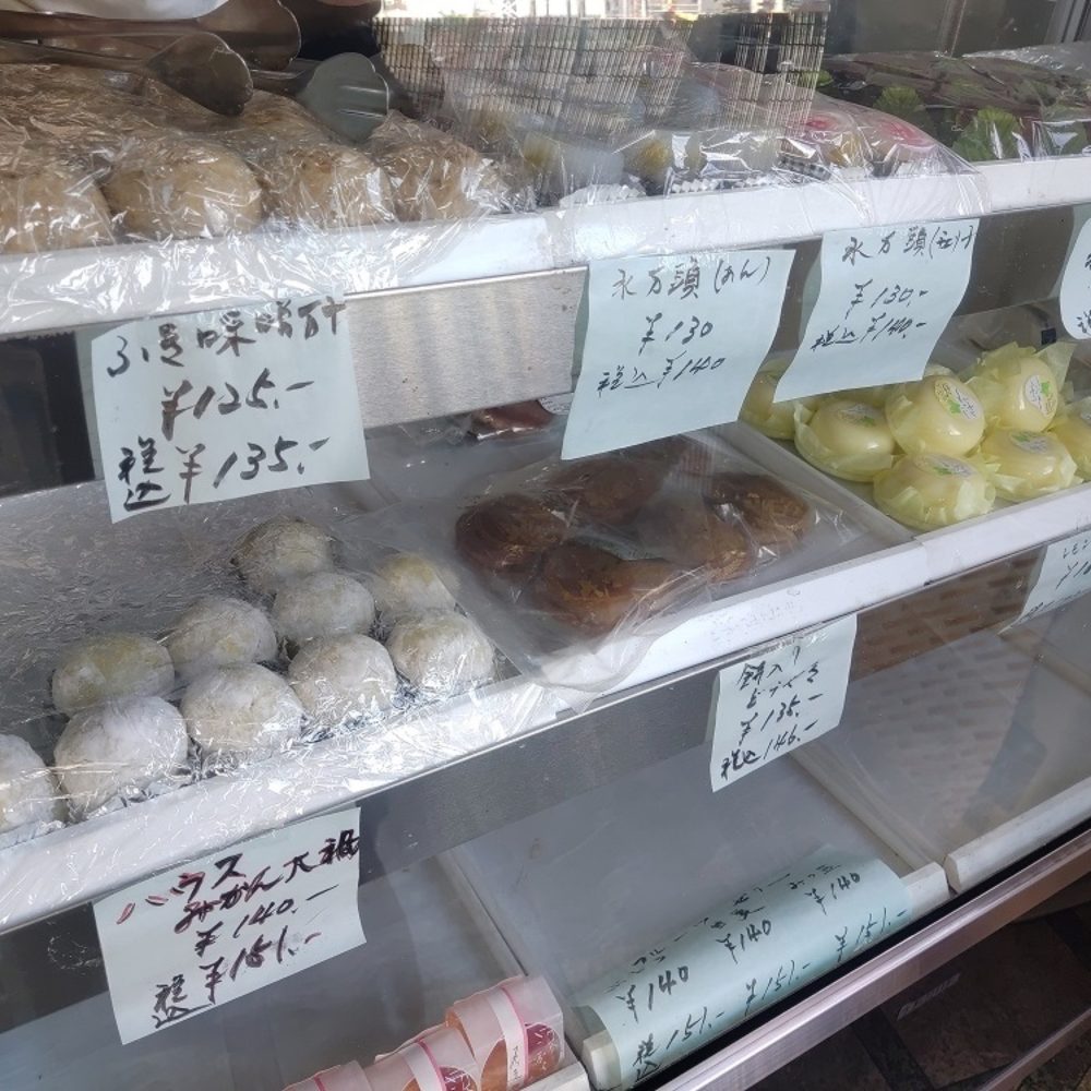 つ久し和菓子店